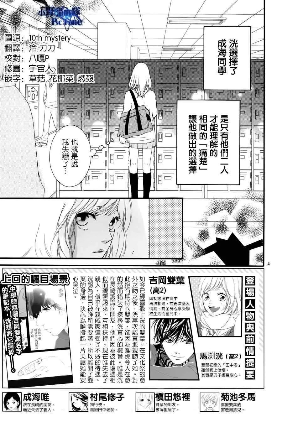 第24话 第3页