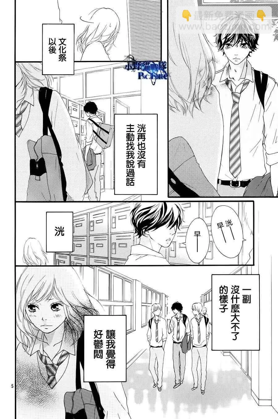 第24话 第4页