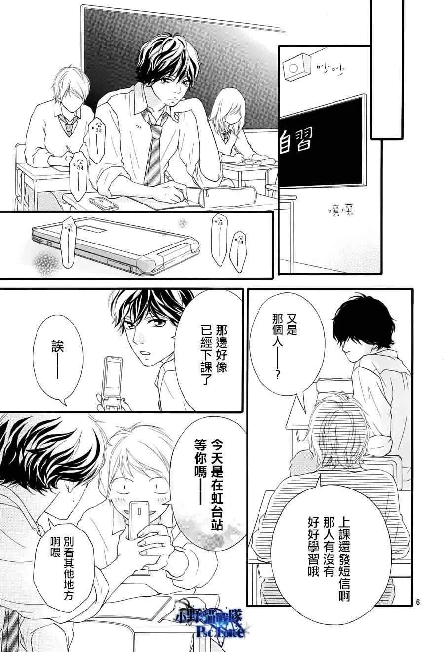 第24话 第5页