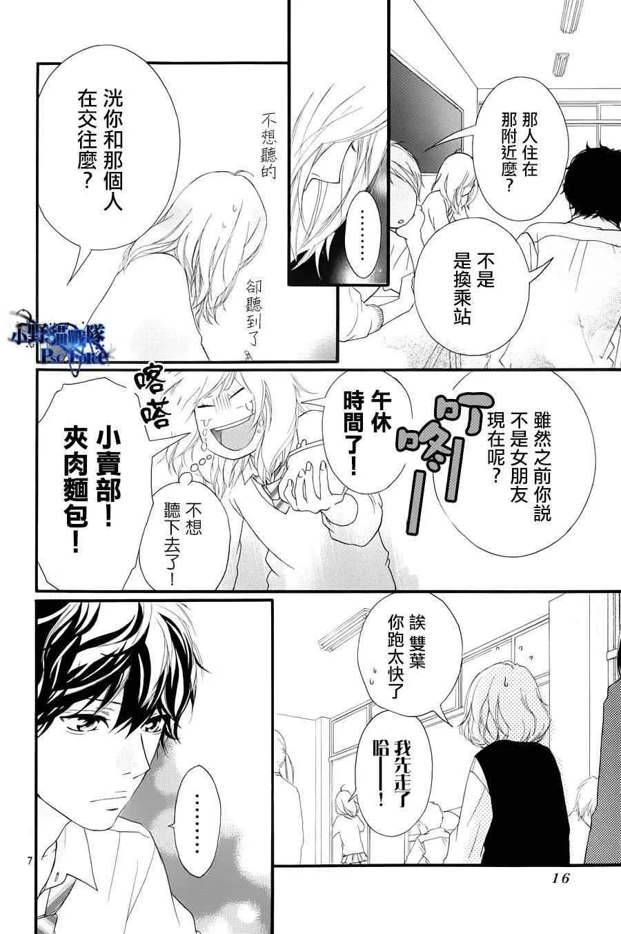 第24话 第6页