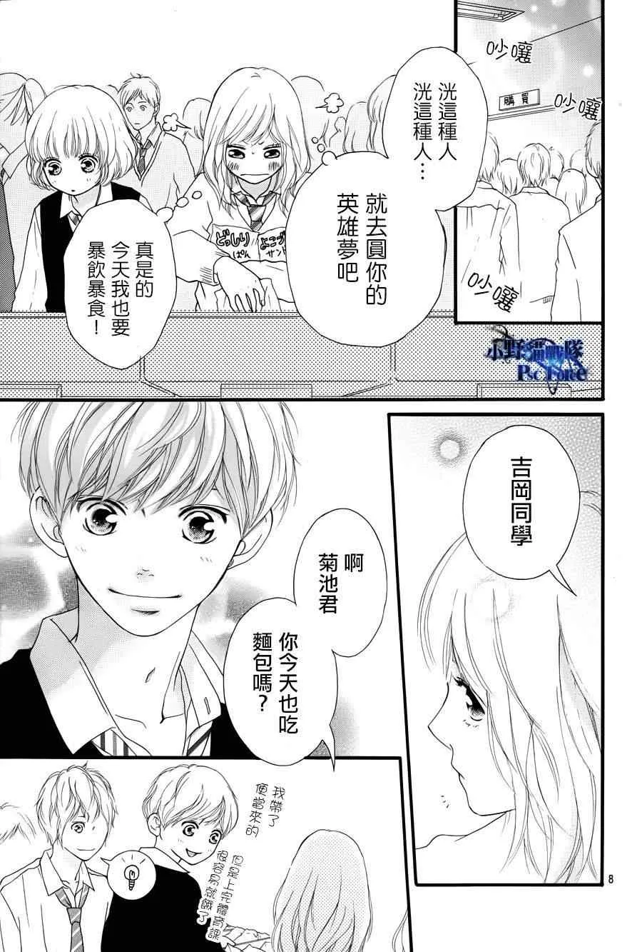 第24话 第7页