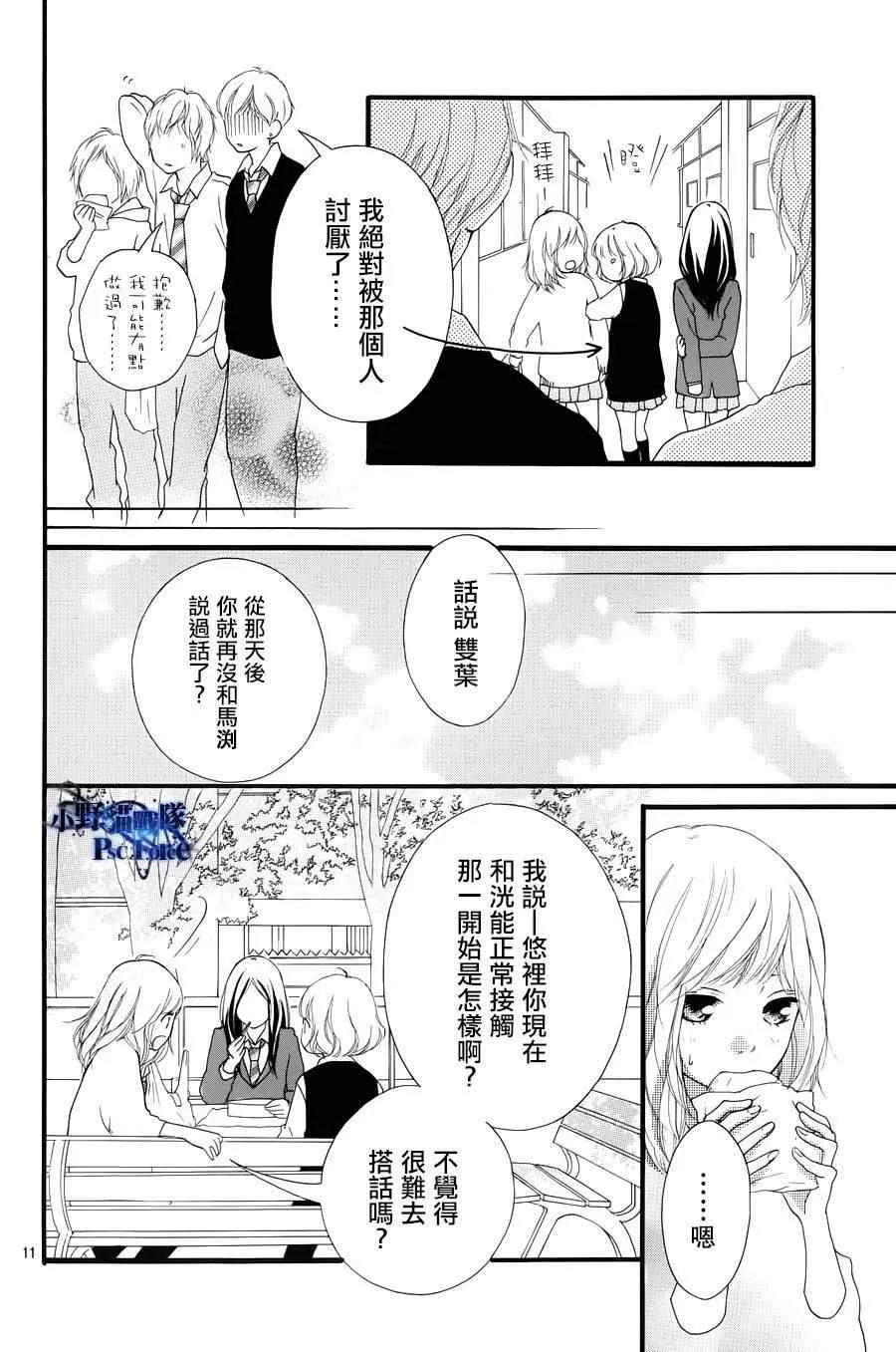 第24话 第10页