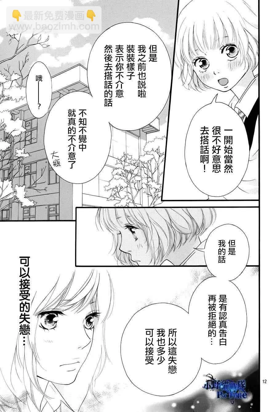 第24话 第11页