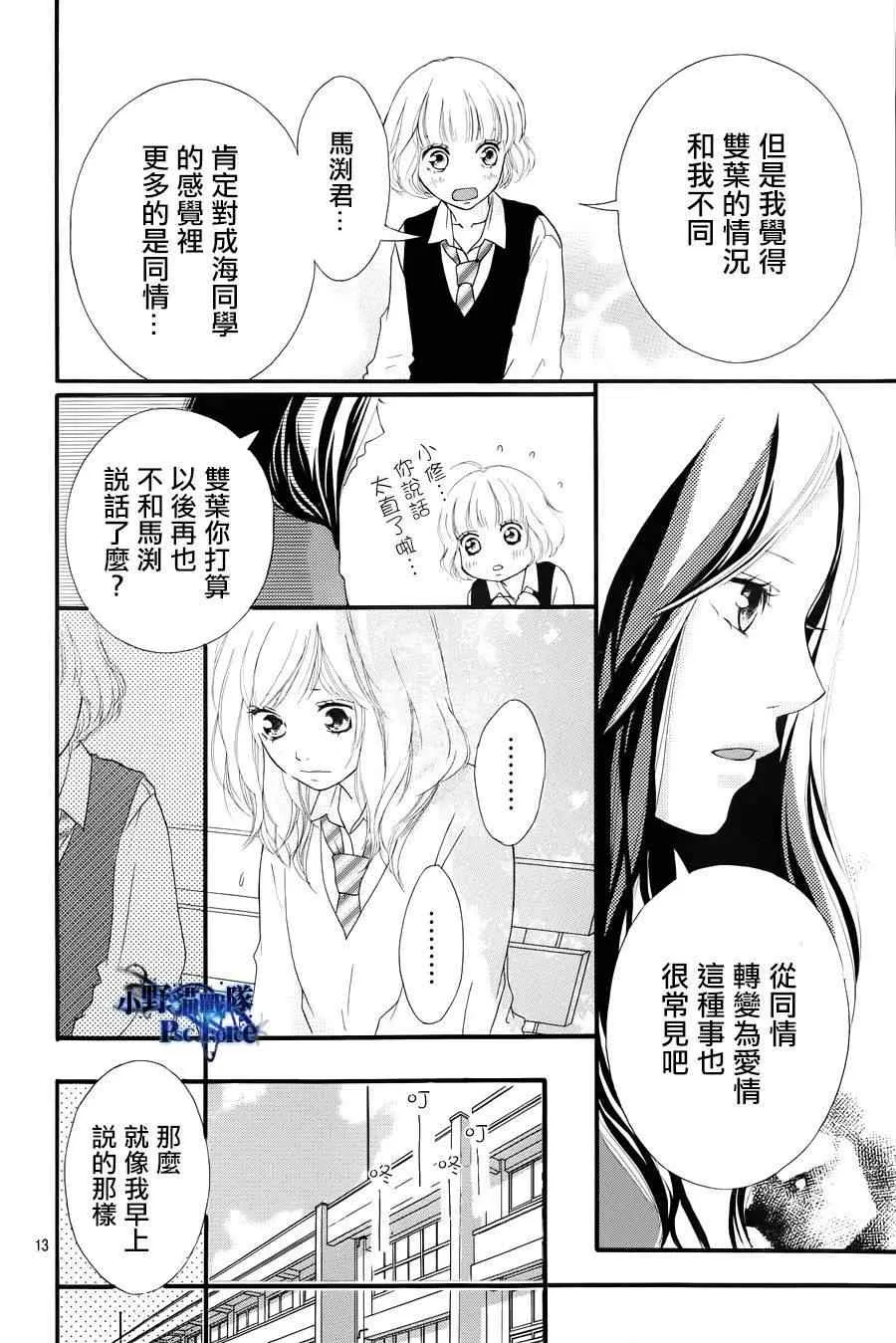 第24话 第12页