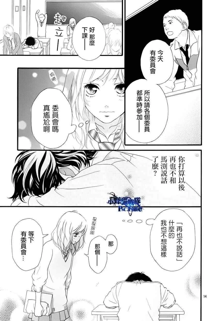 第24话 第13页