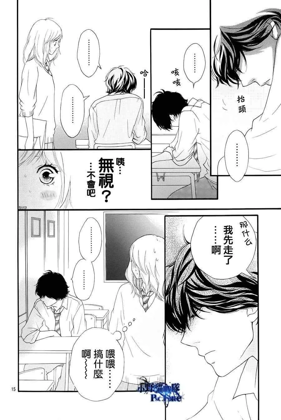 第24话 第14页