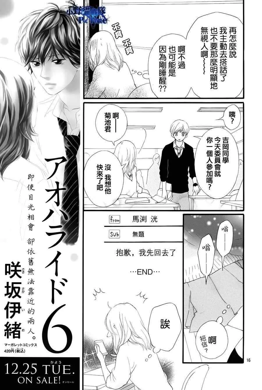 第24话 第15页