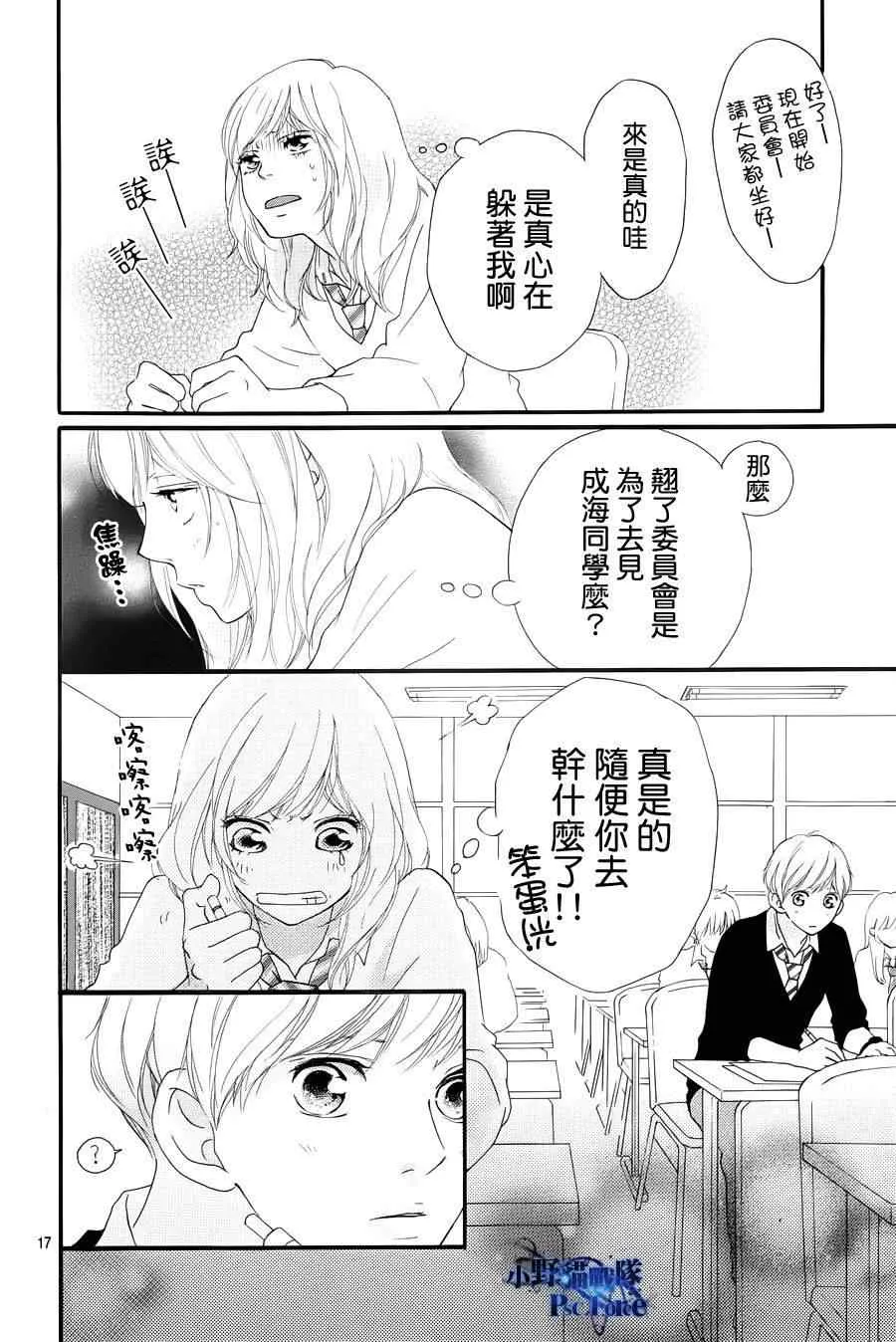 第24话 第16页