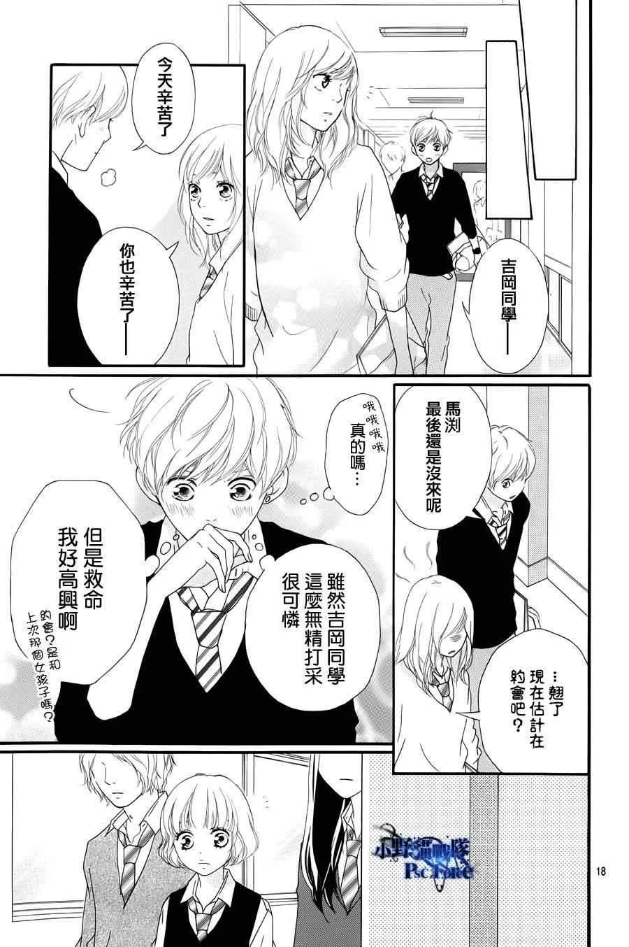 第24话 第17页