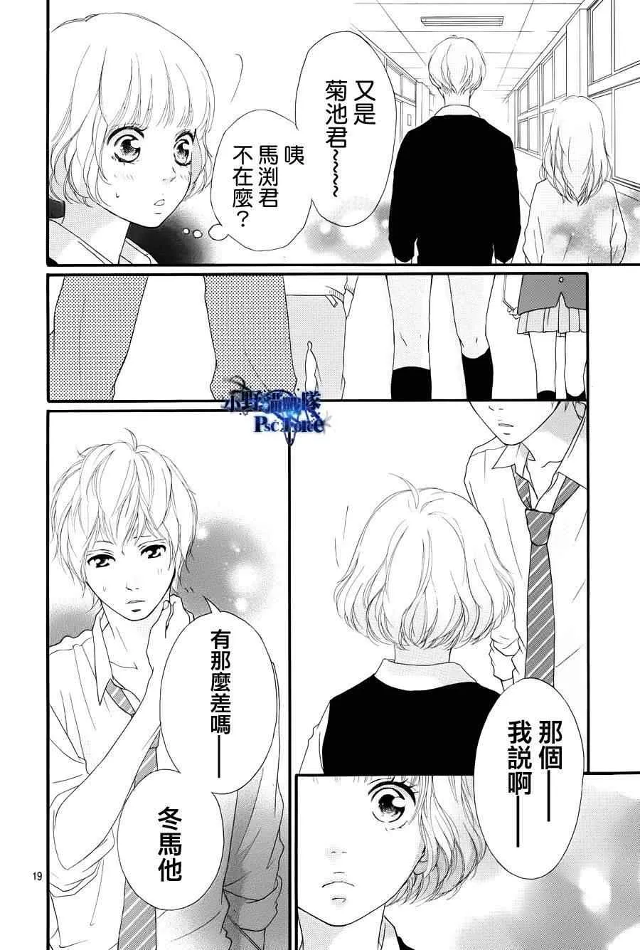 第24话 第18页