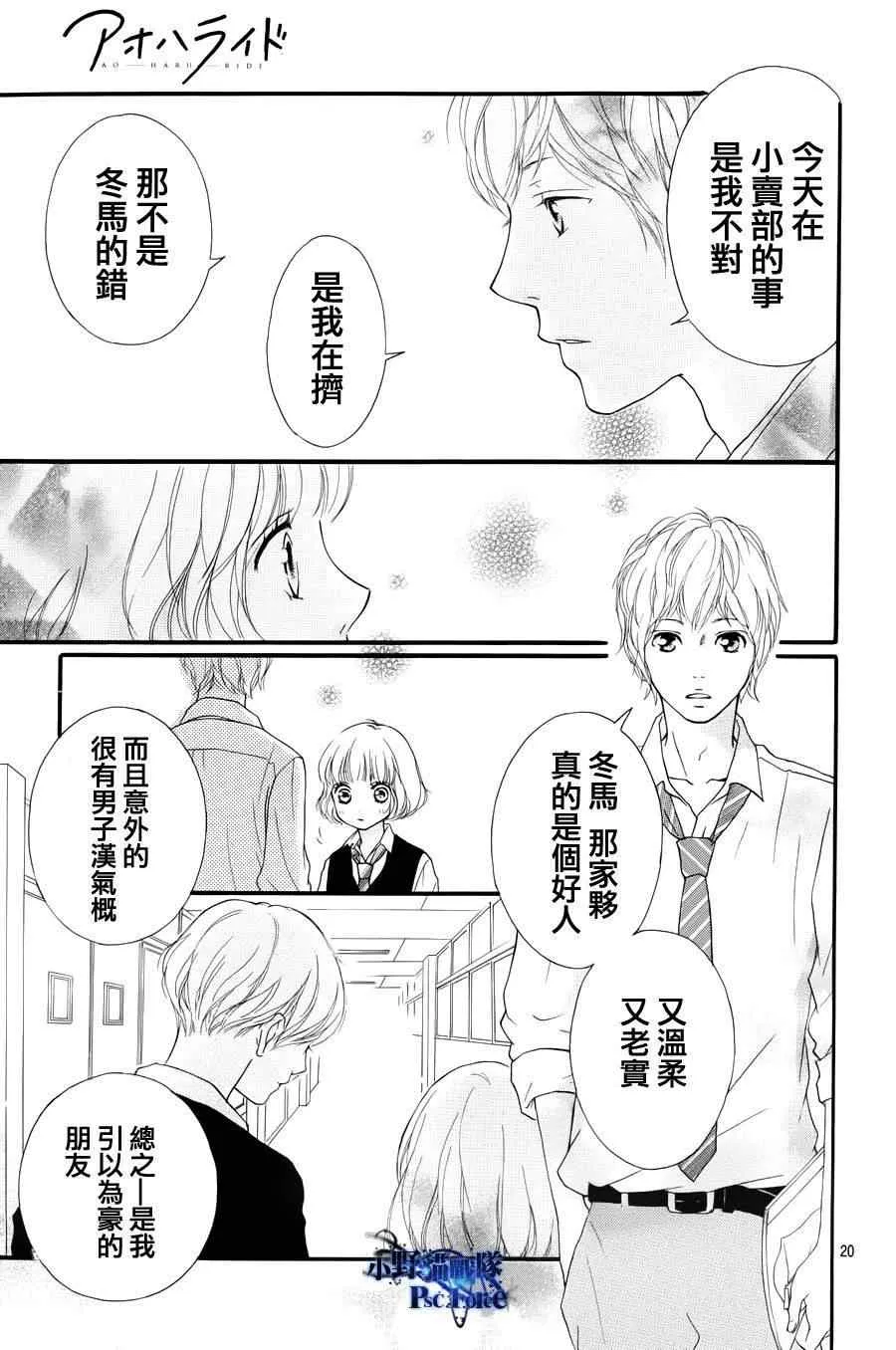 第24话 第19页