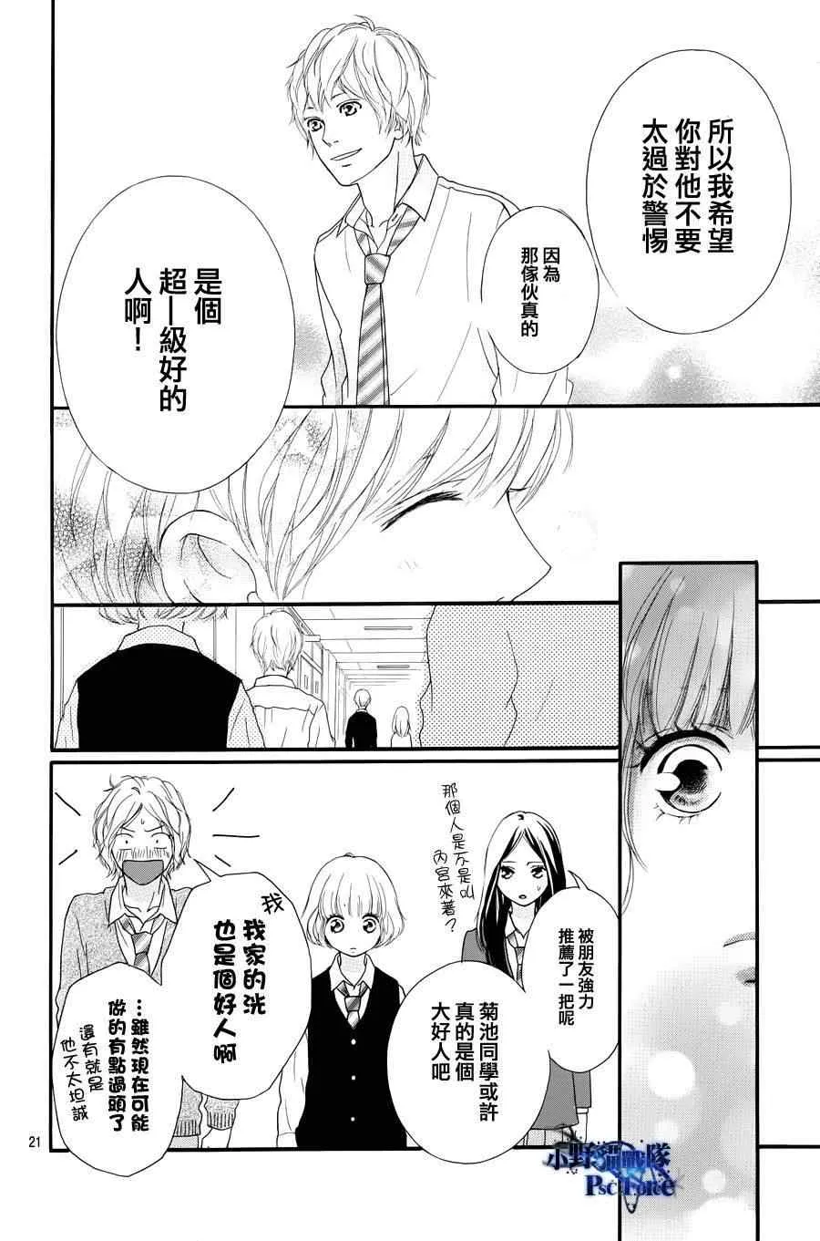 第24话 第20页