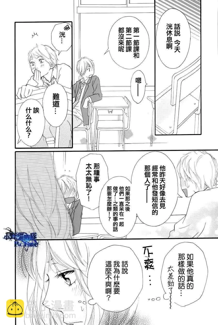 第24话 第22页