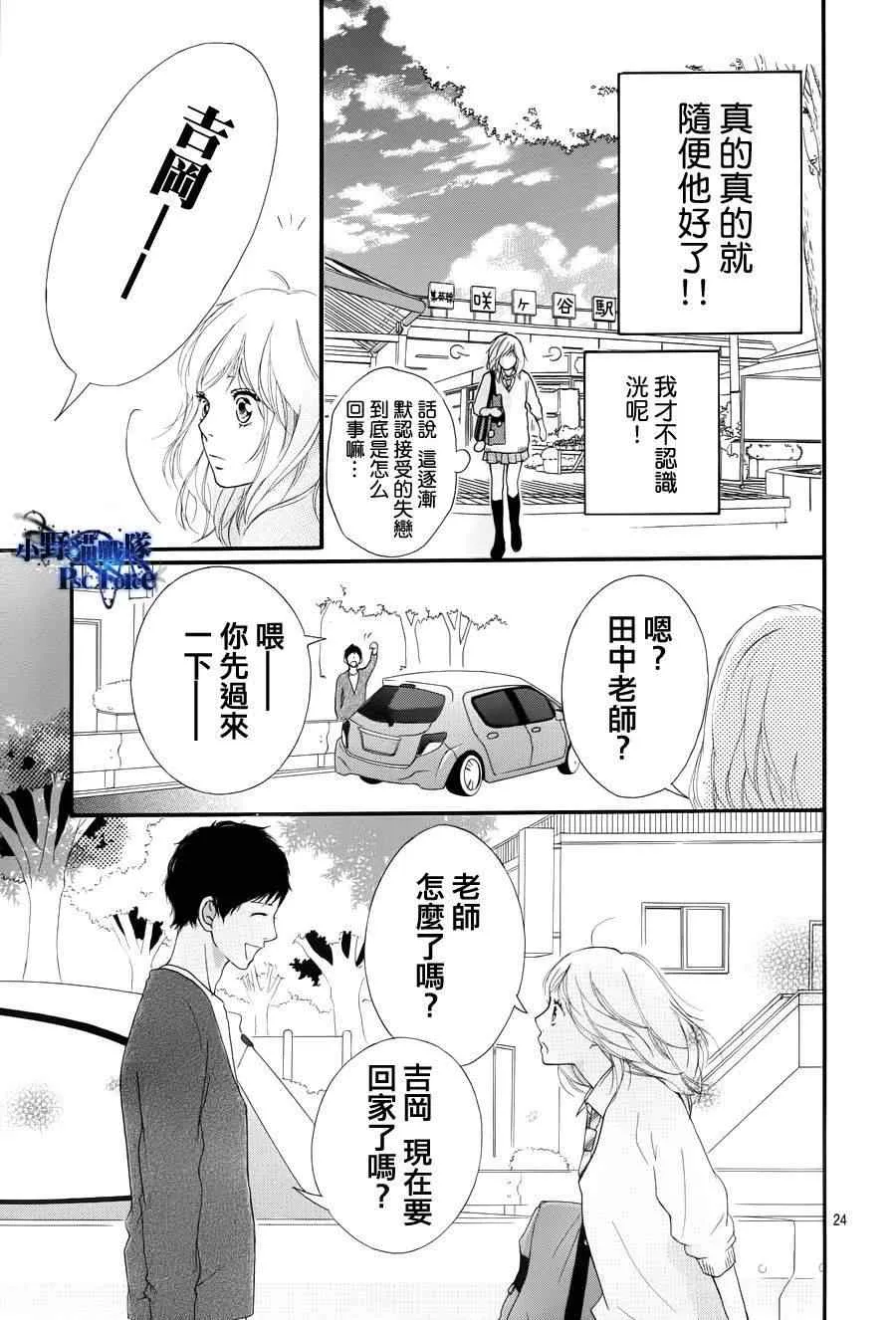 第24话 第23页