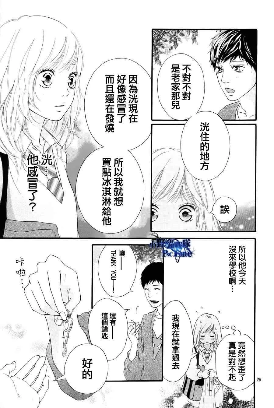 第24话 第25页