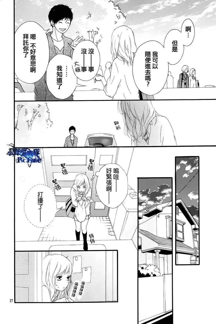 第24话 第26页