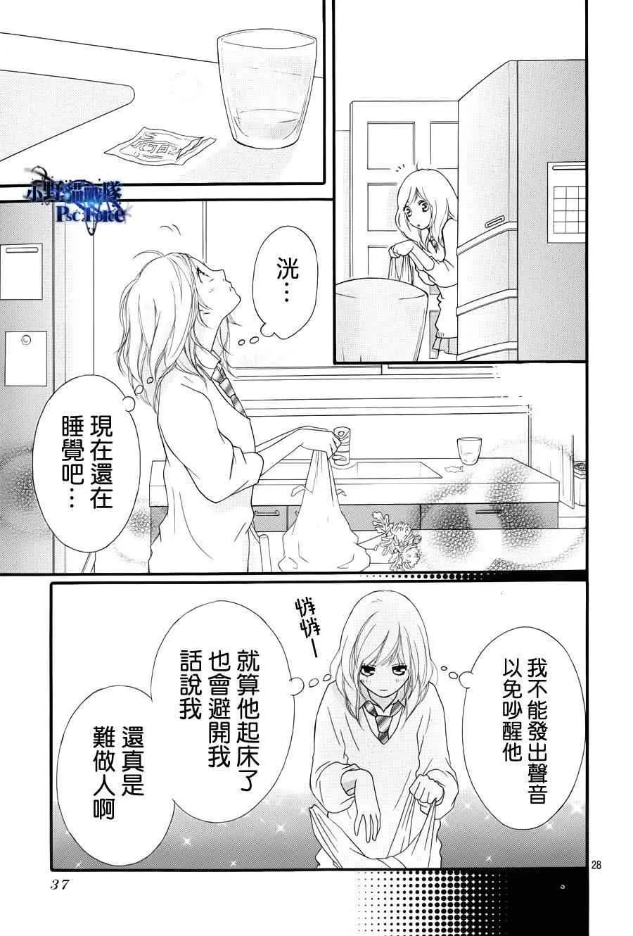 第24话 第27页