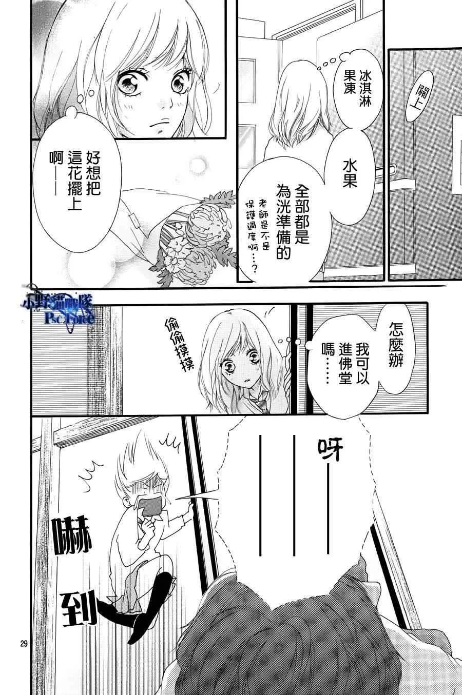 第24话 第28页