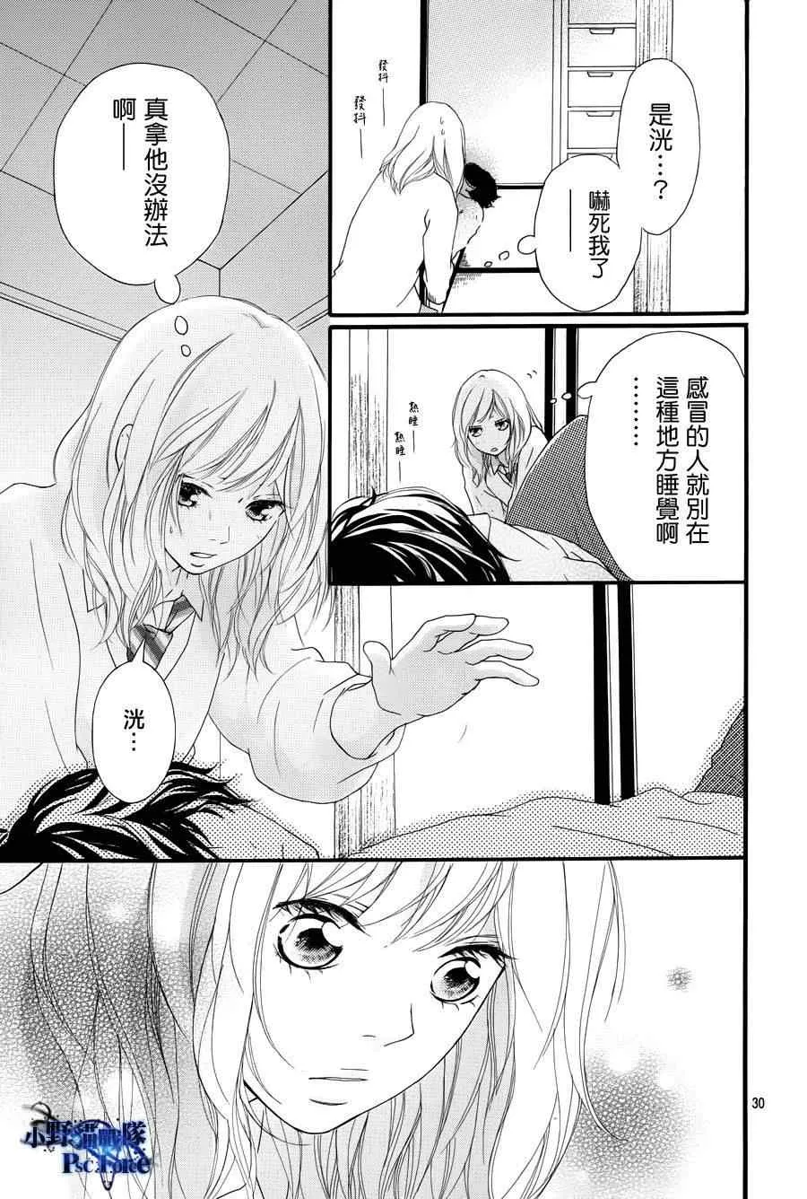 第24话 第29页