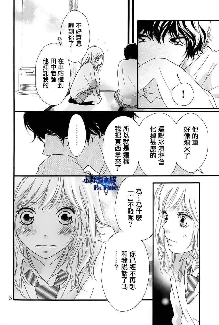 第24话 第33页