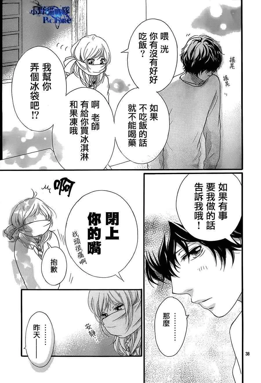 第24话 第36页