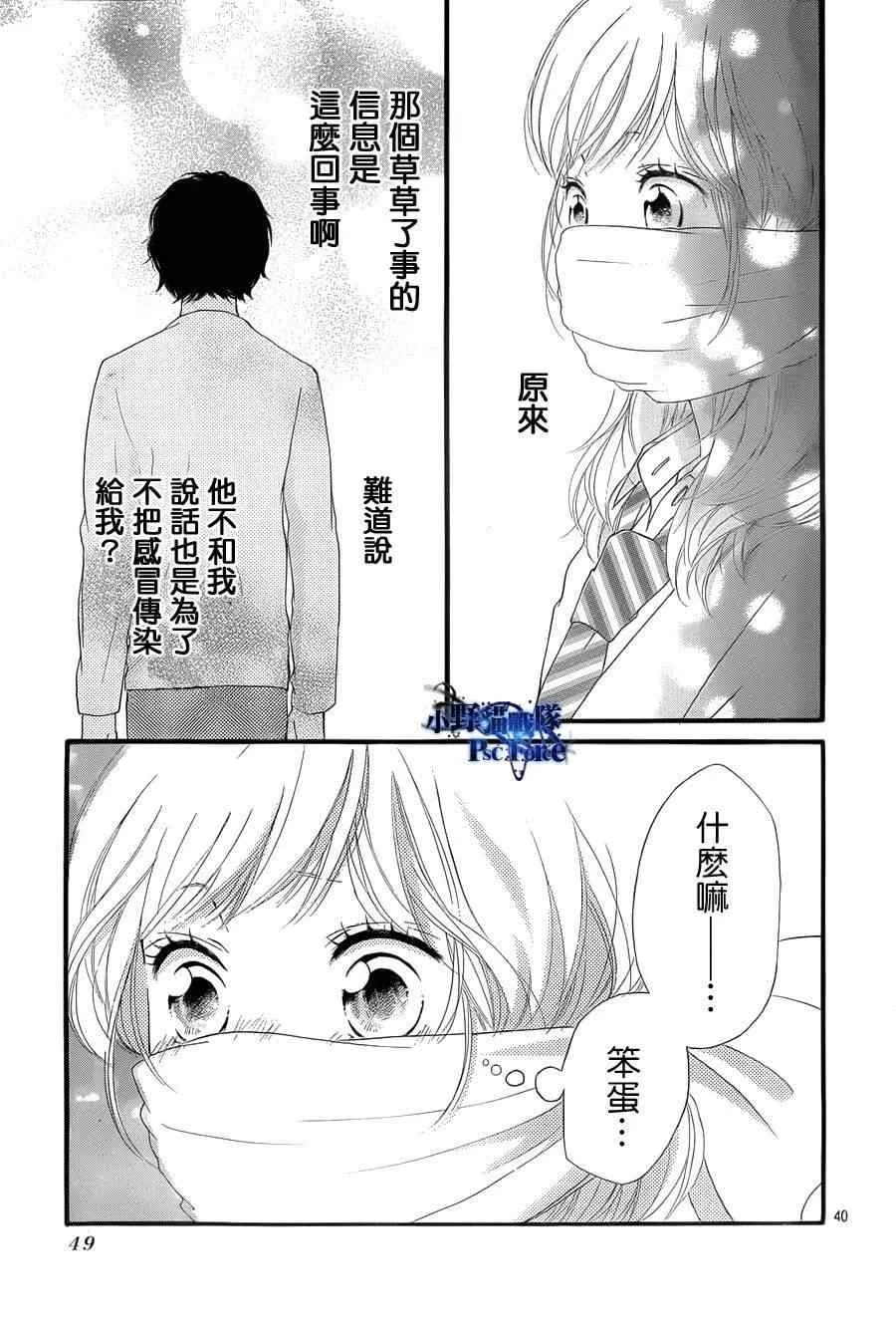 第24话 第38页
