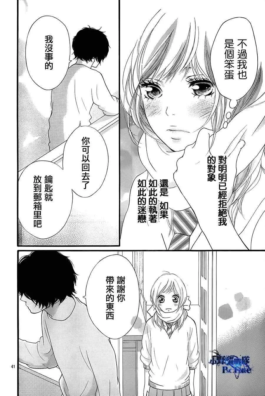 第24话 第39页