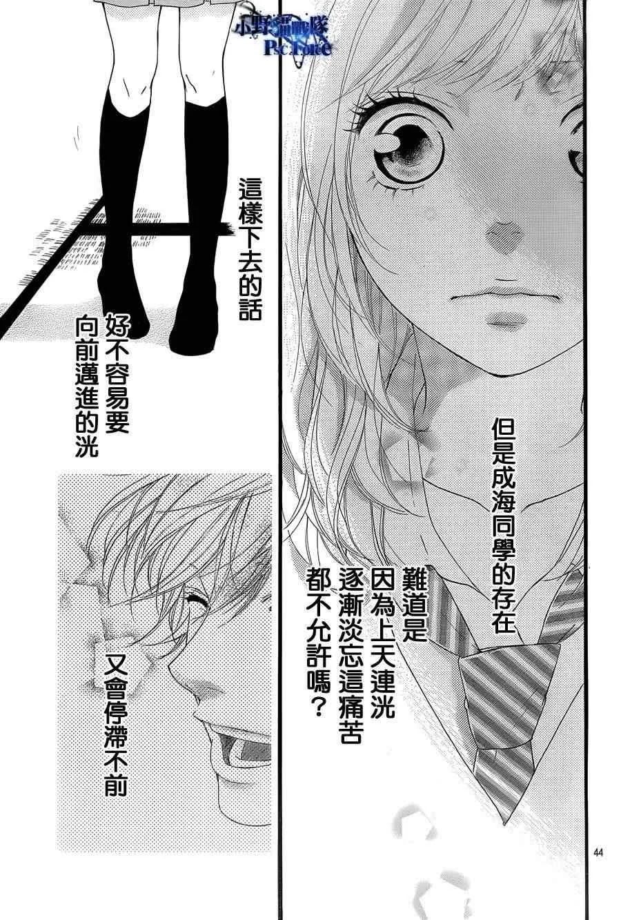 第24话 第42页