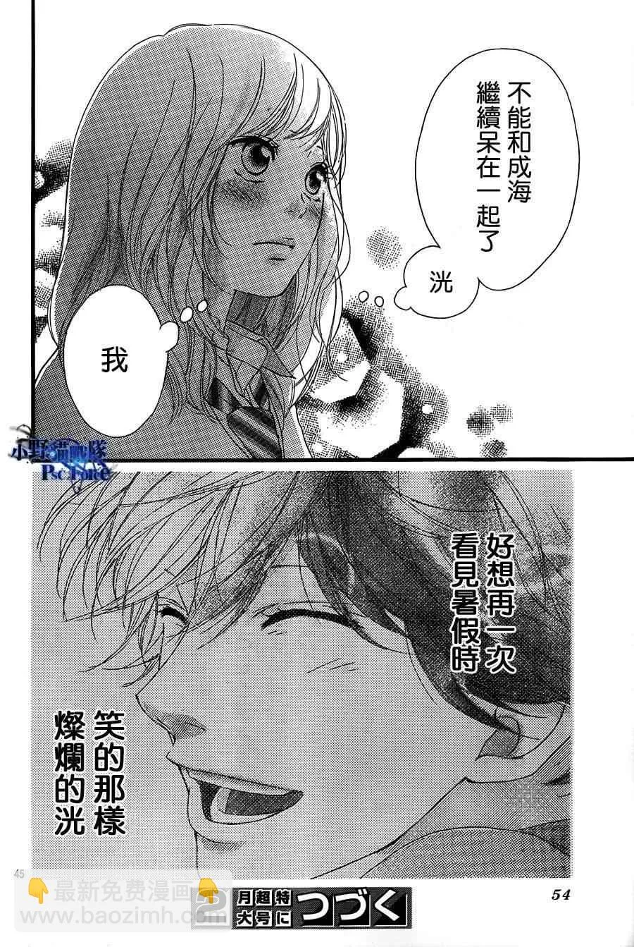 第24话 第43页