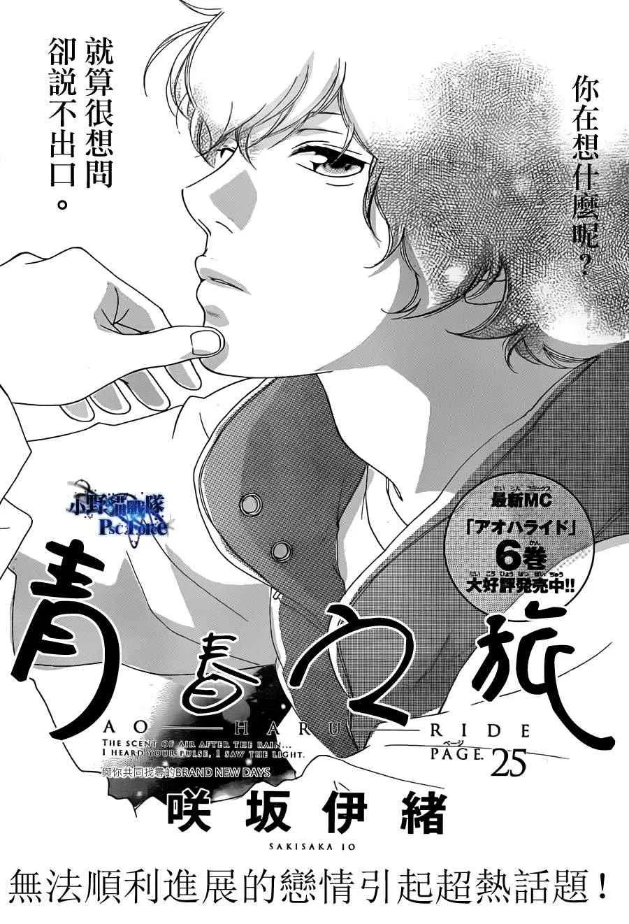 第25话 第1页
