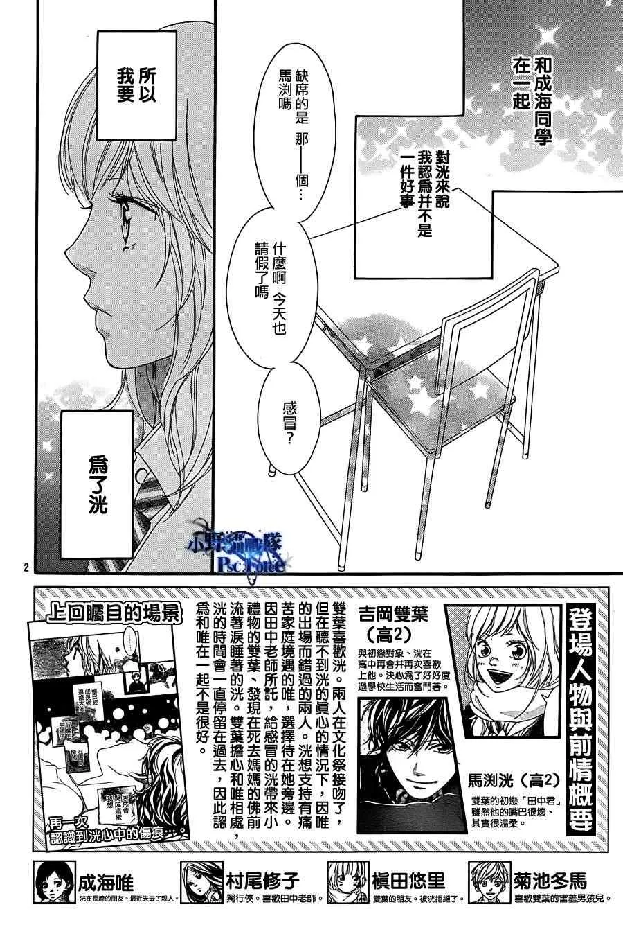 第25话 第2页