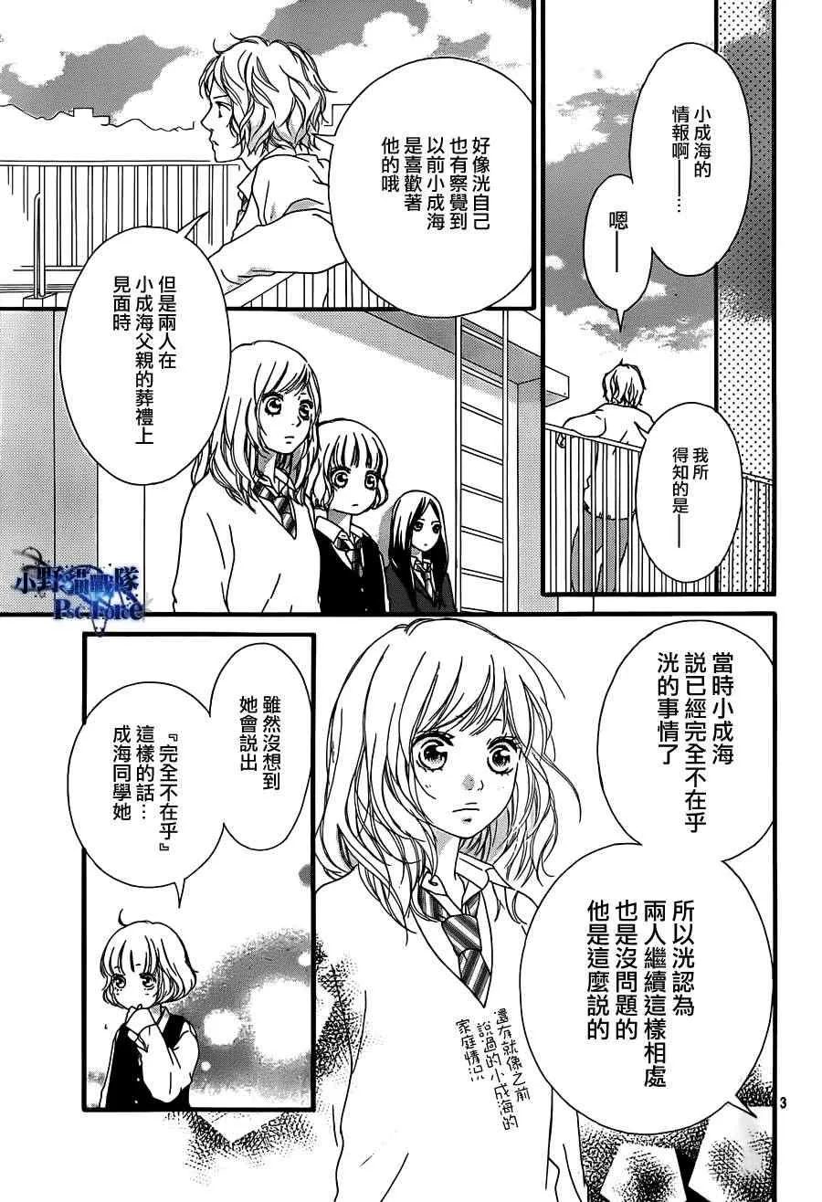 第25话 第3页