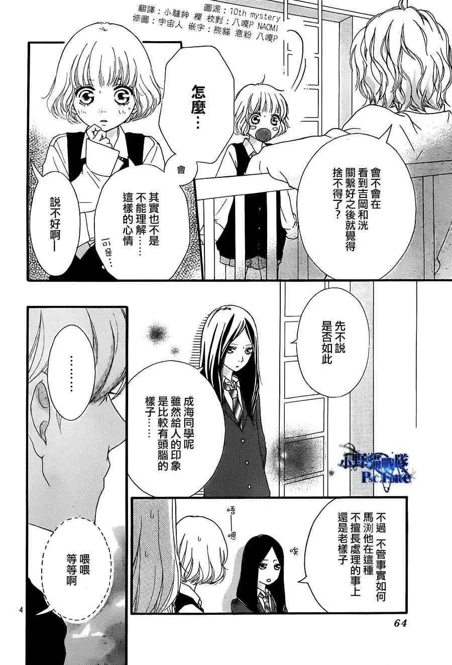 第25话 第4页
