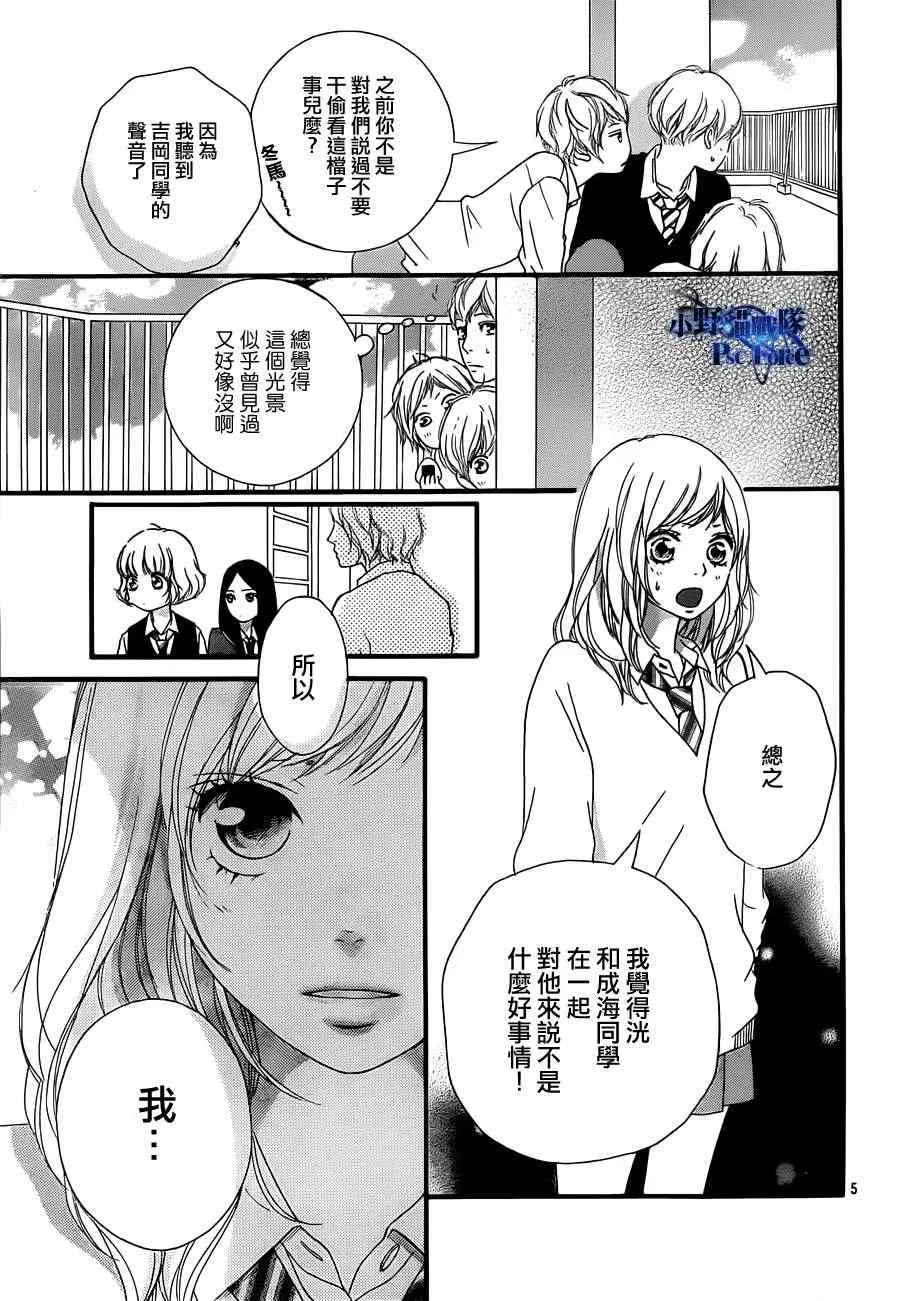 第25话 第5页