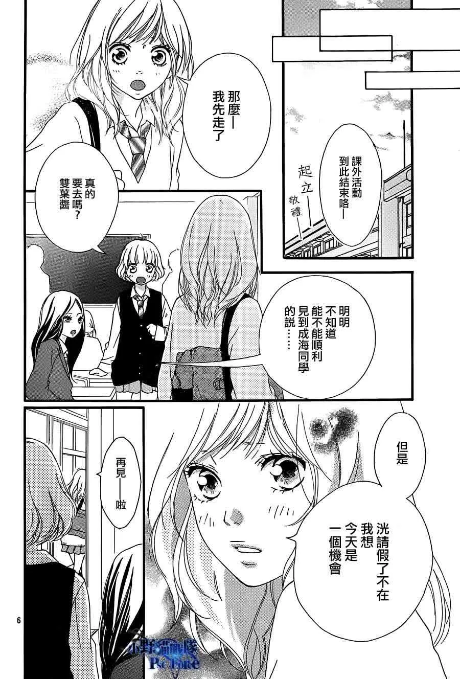 第25话 第6页