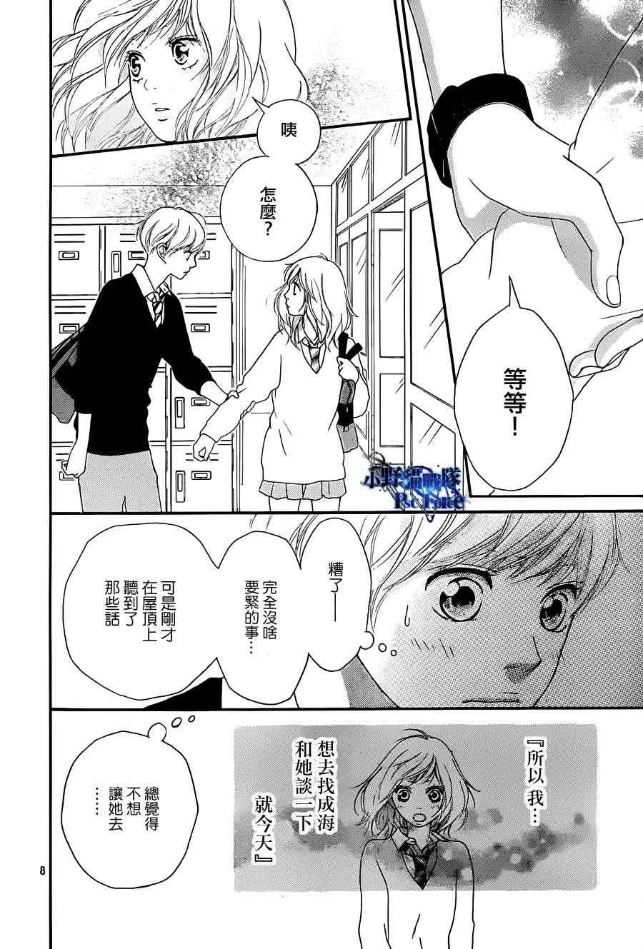 第25话 第8页