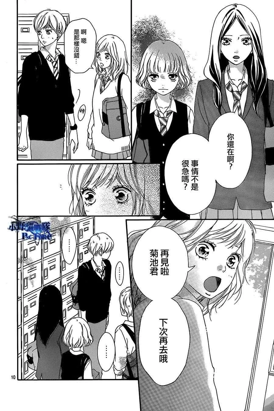 第25话 第10页