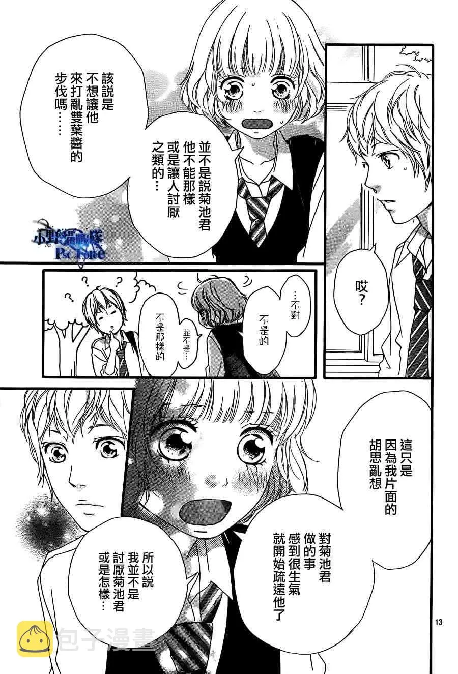 第25话 第13页