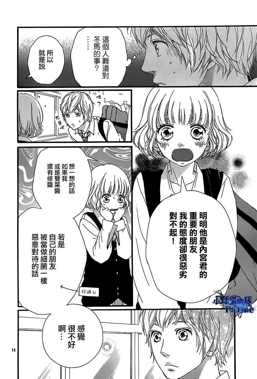第25话 第14页