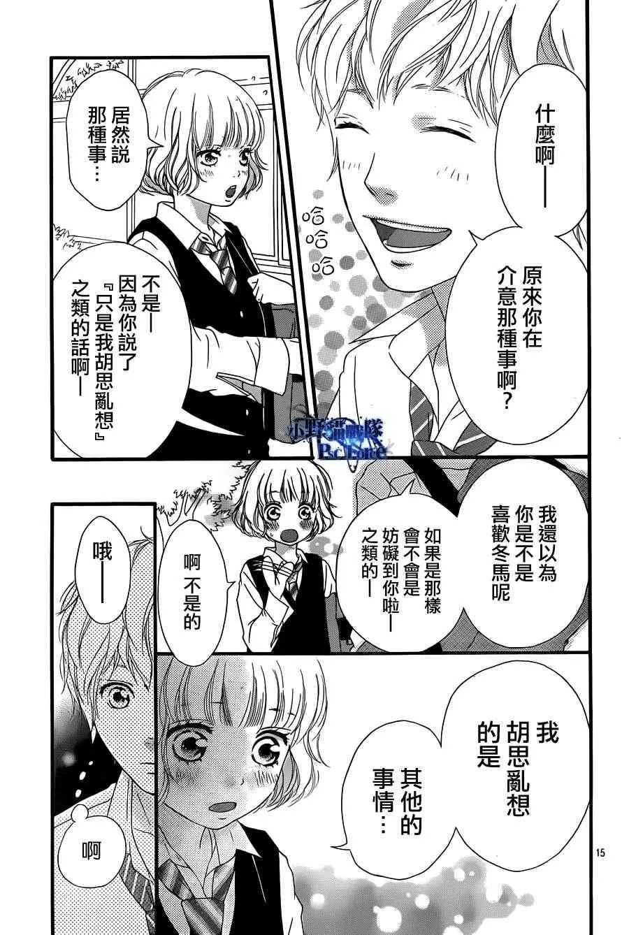 第25话 第15页