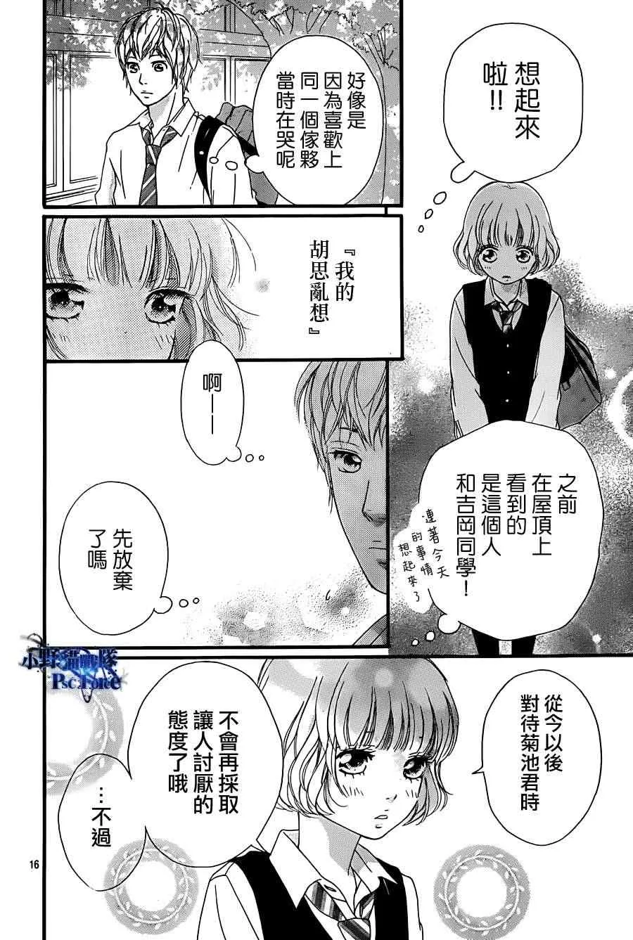 第25话 第16页