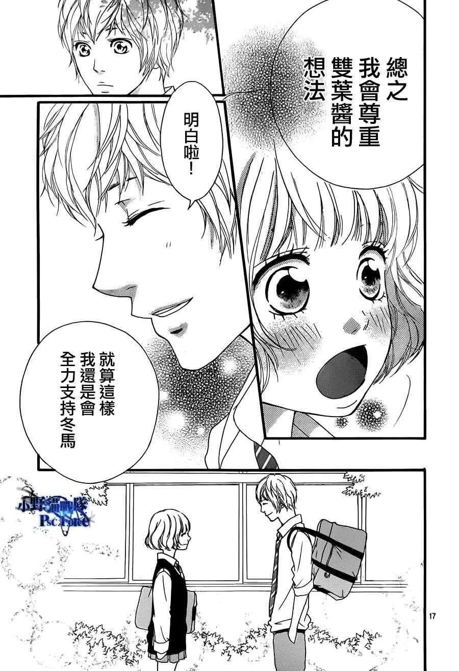 第25话 第17页