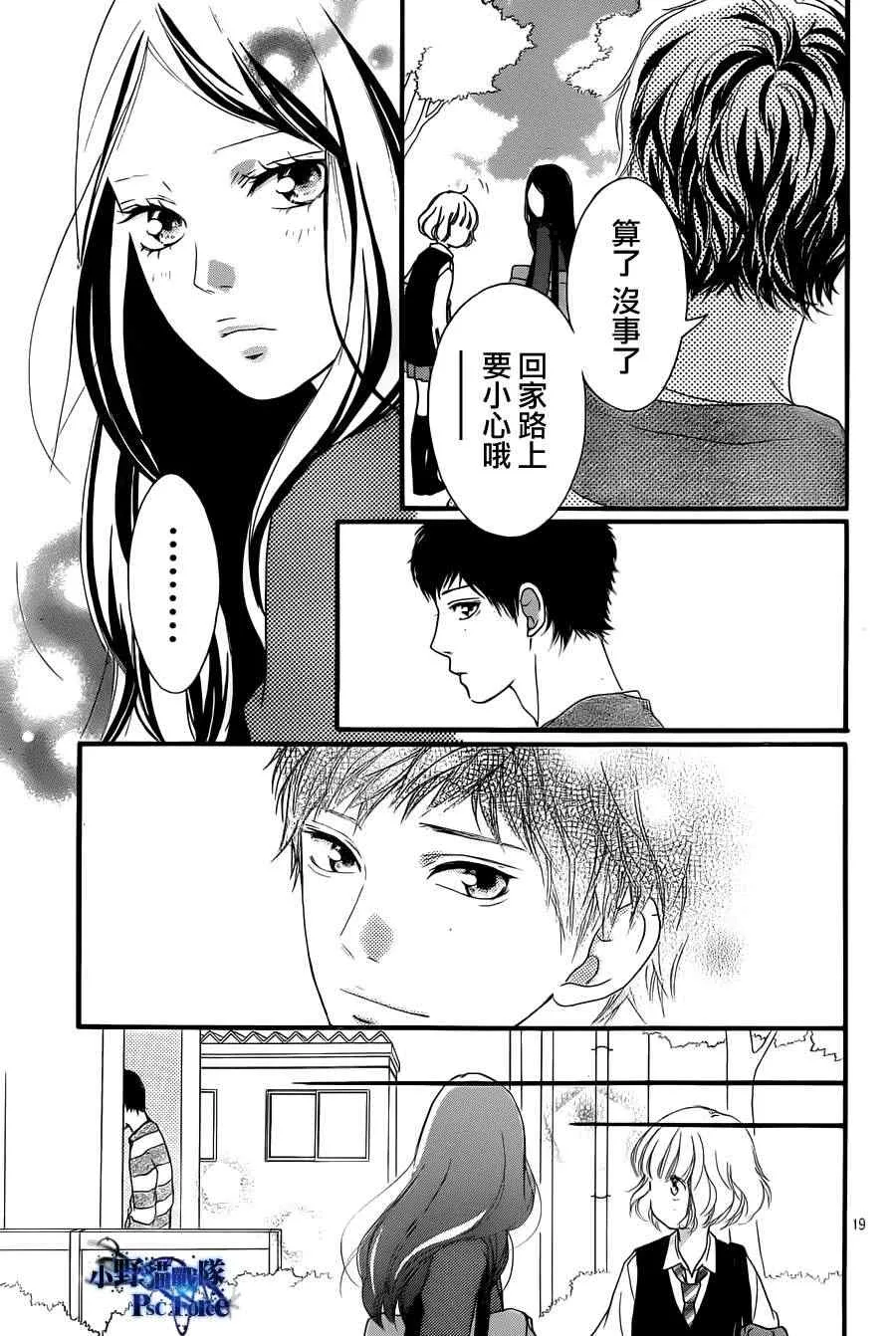 第25话 第19页