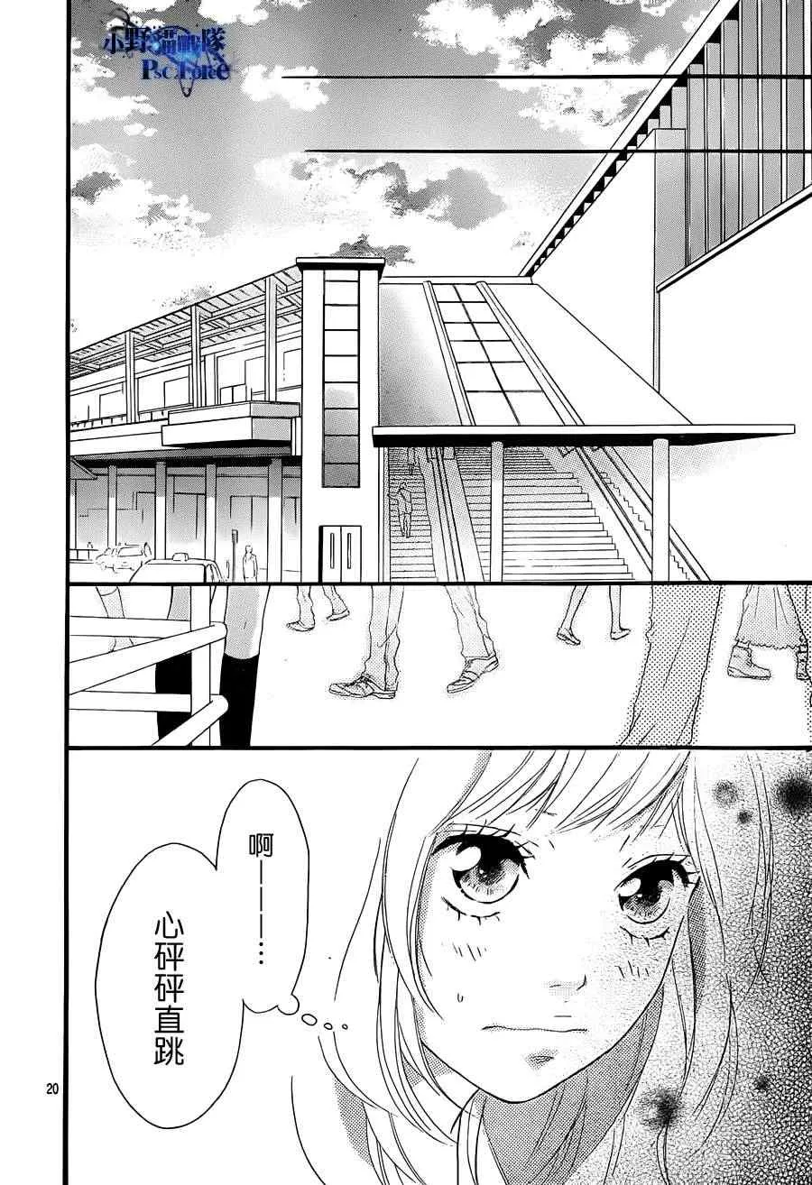 第25话 第20页