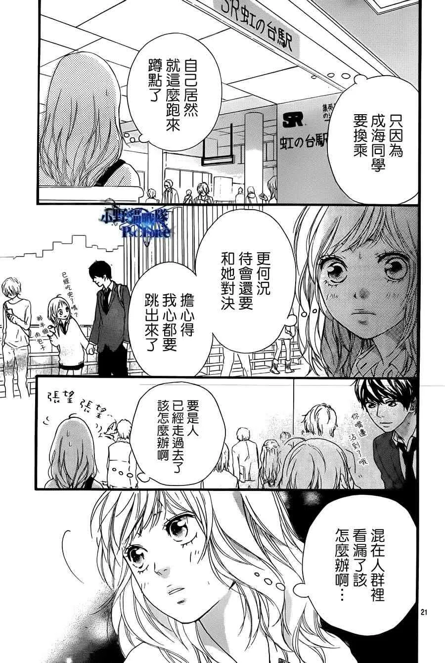 第25话 第21页