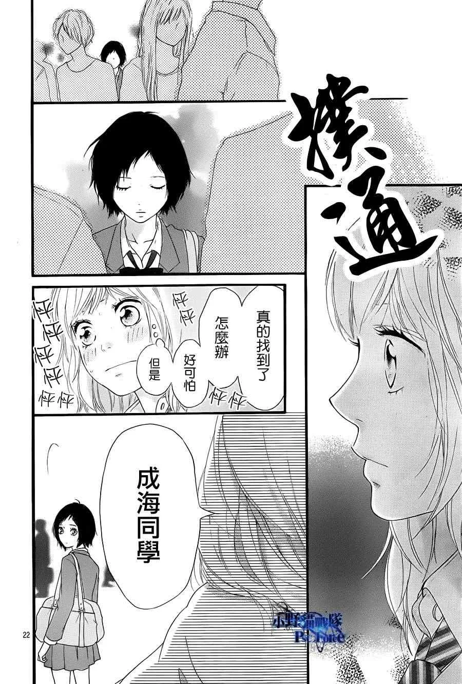 第25话 第22页