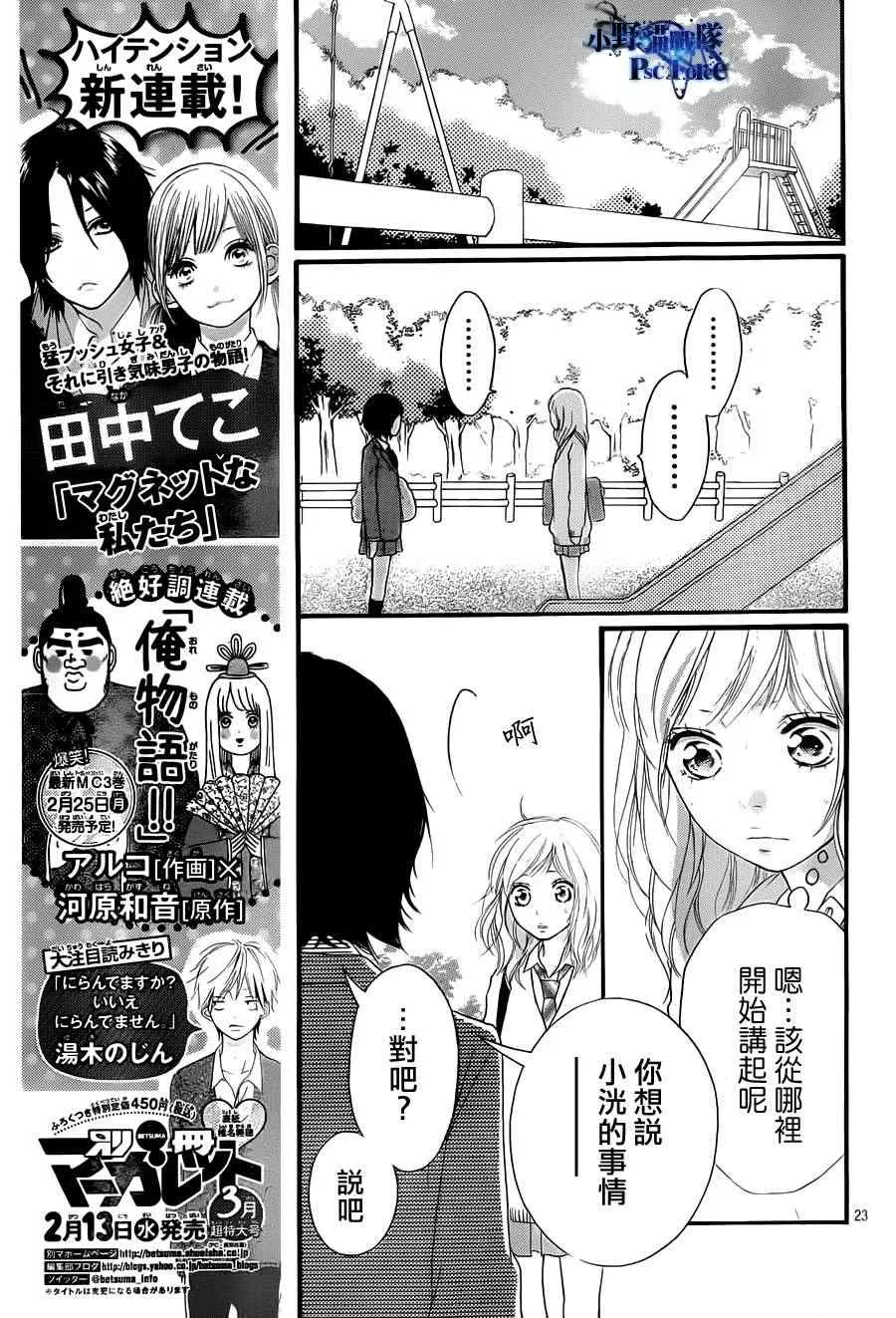 第25话 第23页