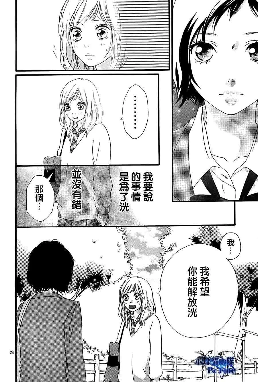第25话 第24页