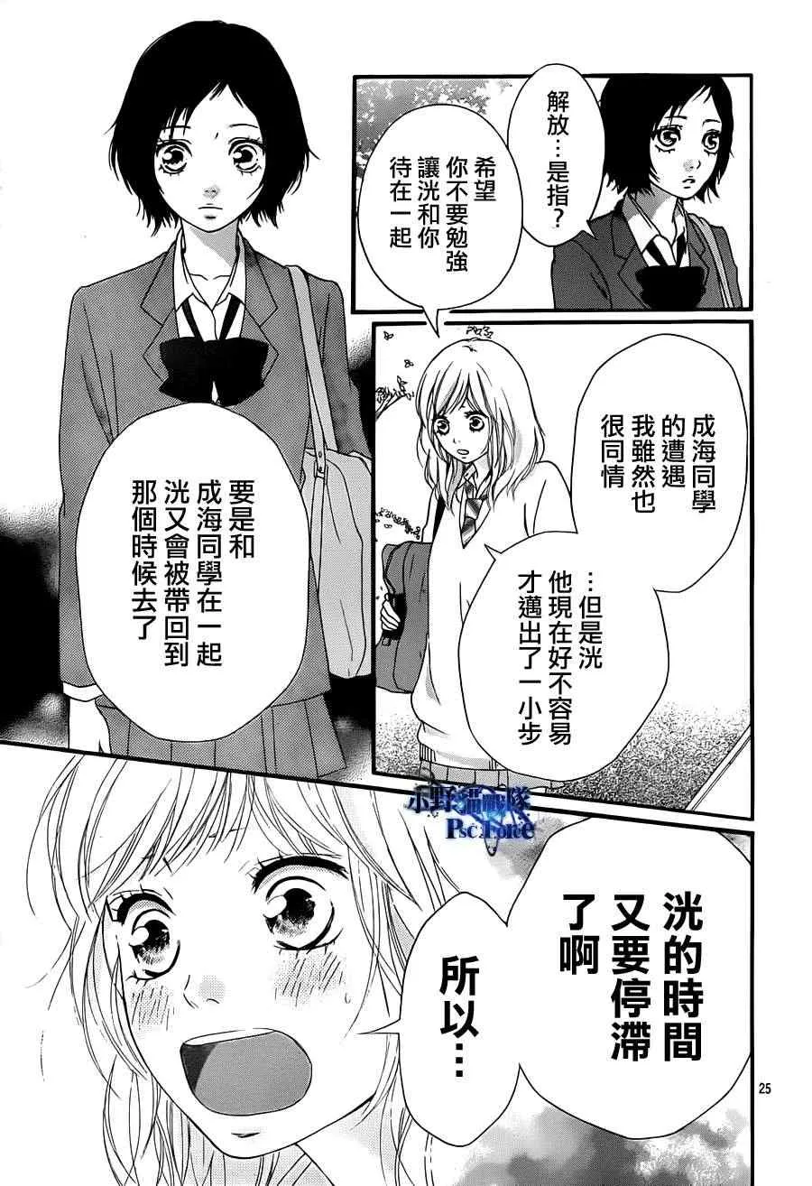第25话 第25页