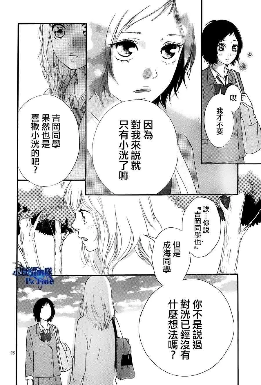第25话 第26页